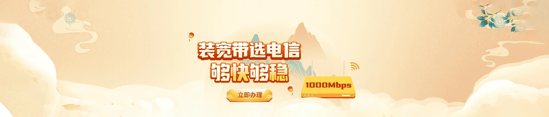 蚌埠市高新技术开发区电信宽带