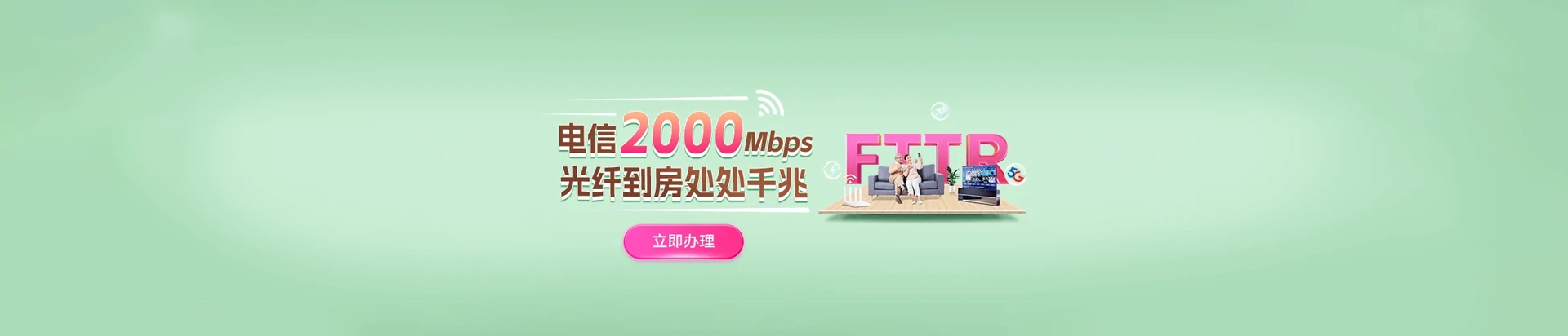 蚌埠市高新技术开发区电信宽带