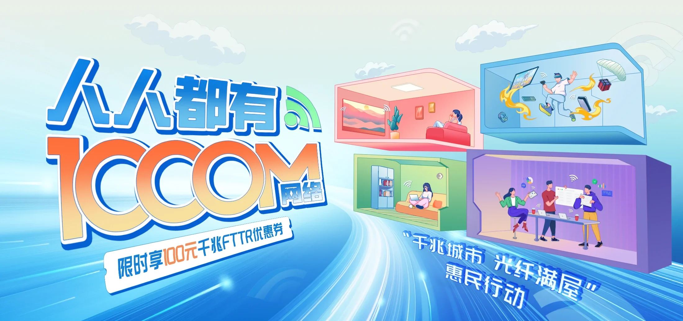 中国电信 蚌埠市高新技术开发区电信宽带 宽带套餐